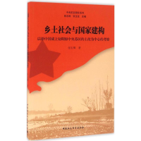 音像乡土社会与建构张宏卿 著;曾志刚,张玉龙 丛书主编