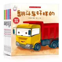 音像车车认知大画书辑(6册)米吉卡