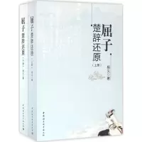 音像屈子楚辞还原杨义 著