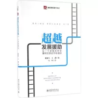 音像发展援林毅夫、王燕