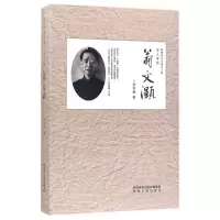 音像学人本色(翁文灏)/影响现代中国的人物李学通