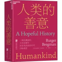 音像人类的善意(荷)鲁特格尔·布雷格曼