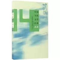 音像中国当代文学经典(1984中篇小说卷)编者:吴义勤