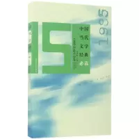 音像中国当代文学经典(1985中篇小说卷)编者:吴义勤