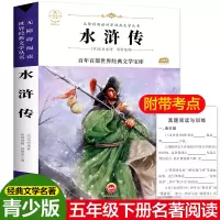 音像水浒传(明)施耐庵