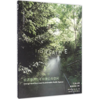 音像能源意识与可持续公共空间C3出版公社 编;安雪花 等 译