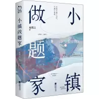 音像小镇做题家赵熙之