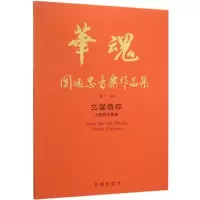 音像北国情怀关迺忠 著