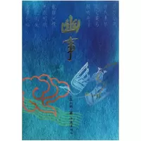 音像幽事王以培