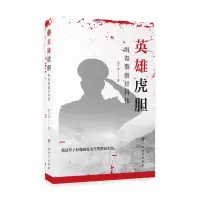 音像英雄虎胆:缉毒甘科伟朱千华