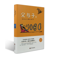 音像父与子 漫画版(德)埃·奥·卜劳恩