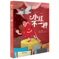 音像小红不一样/故事奇想树孙晴峰