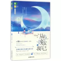 音像从此晚安我自己何家豪