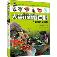 音像危险的动植物韩国波波讲故事 编 朱晓惠 译 (韩)金德英 绘