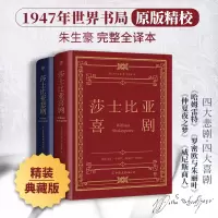 音像莎士比亚悲剧喜剧经典全集[英]莎士比亚