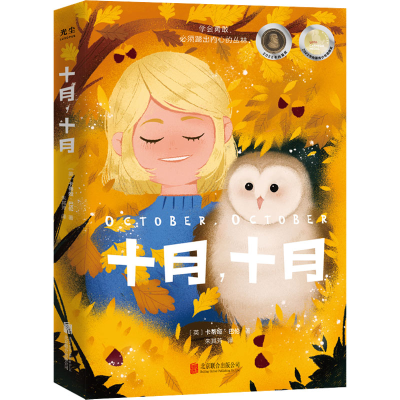 音像十月,十月(英)卡蒂娅·巴伦