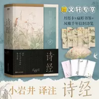 音像诗经作者
