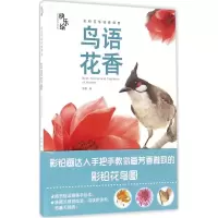 音像快乐绘李璐 著