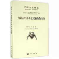 音像中国古生物志邱铸鼎, 著