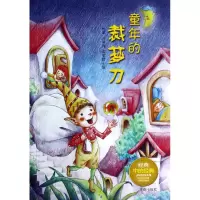 音像童年的裁梦刀/经典中的经典杜霞//吕翠梅//高笑霜