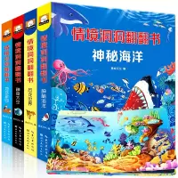 音像情境洞洞翻翻书(4册)惠成文化 编