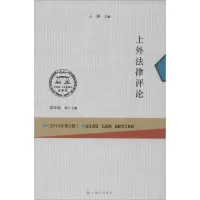 音像上外律评王静 主编