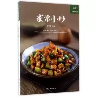 音像家常小炒/大厨请到家编者:甘智荣
