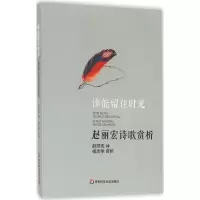 音像谁能留住时光赵丽宏 诗;杨志学 赏析