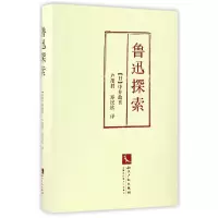 音像鲁迅探索(日)中井政喜|译者:卢茂君//郑民钦