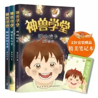 音像神兽学堂系列(全3册)黄加佳