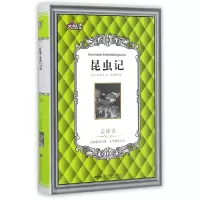音像昆虫记(全译本)(精)/大悦读(法)法布尔|译者:陈筱卿