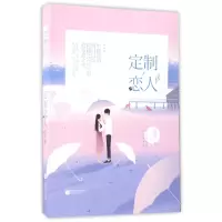 音像定制恋人衔玥