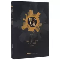 音像影子大厦曹军庆