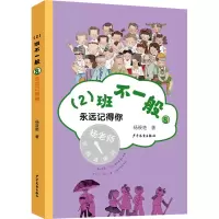 音像永远记得你杨筱艳