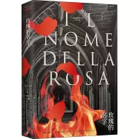 音像玫瑰的名字 全新修订版(意)翁贝托·埃科(Umberto Eco)