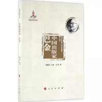 音像中出版孙晶 著;柳斌杰 丛书主编