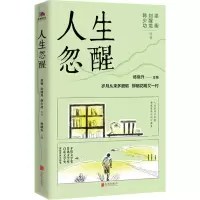 音像人生忽醒梁衡 等