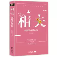 音像相夫(婚姻治疗师前传)怀旧船长