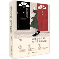 音像在迷茫中觉醒,用几个瞬间成长张仲勇 编著