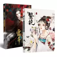 音像露华绘画:指尖糖