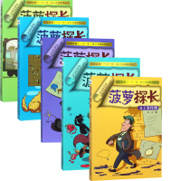 音像菠萝探长系列共5册谢鑫