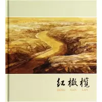 音像红橄榄(精)马建刚//冯晓雁