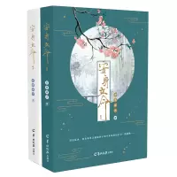 音像安身立命(1-2)共2册衣落成火