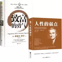 音像致富的勇气(美)拿破仑·希尔|译者:金琳