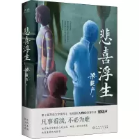音像悲喜浮生梁晓声