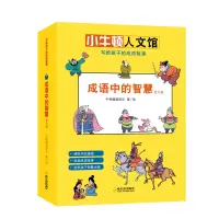音像成语中的智慧(6册)牛顿编辑团队