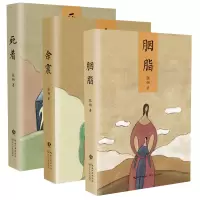 音像胭脂张翎