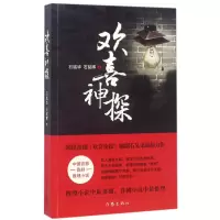 音像欢喜神探石铭华//石铭晖