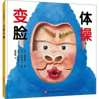 音像变脸体操(日)奥村健一