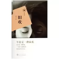 音像旧欢/六书坊子沫